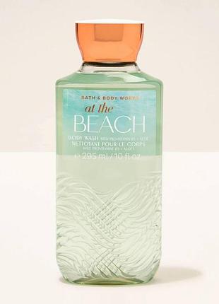 Гель для душу at the beach body wash