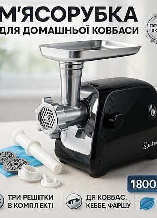 Электрическая мясорубка для частного дома, мясорубка для наполнения колбас мощная домашняя zs-35