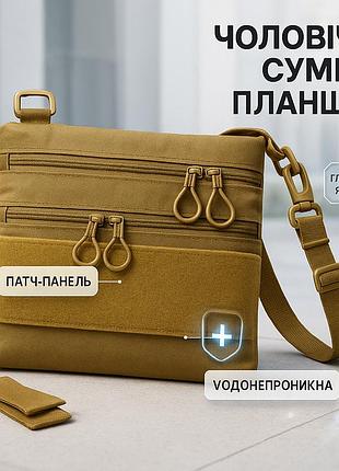 Мужская нагрудная сумка универсальная, мужская сумка кабура тактическая плечевая тактика cg-51