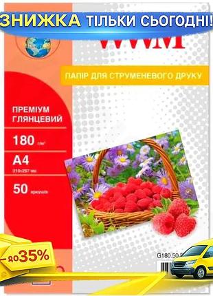 Ku фотобумага wwm глянцевая universal fit a4 180 г/м2 50 л для печати фотографий и изображений фотобум uni2l_k