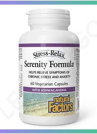 Супplement serenity formula stress-relax 60 капсул для снижения стресса и улучшения концентрации sku_dsn_2023-10-3831