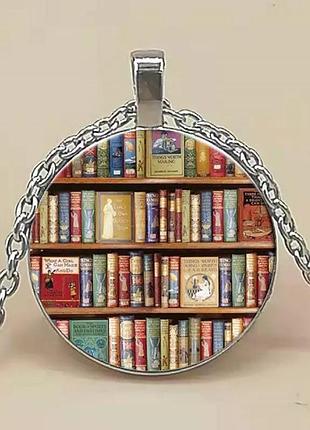 Кулон библиотека книги книга колье ожерелье подвеска