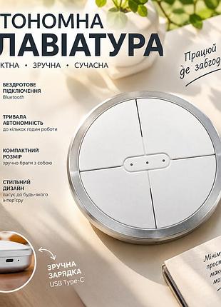 Автономная клавиатура беспроводная компактная, портативная клавиатура для удобной работы