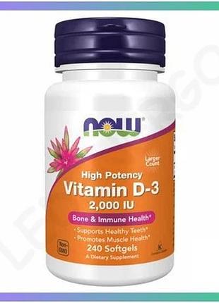 Витамин d-3 2000 iu now foods 240 капсул для поддержки иммунитета здоровья костей и мышц sku_dsn_2022-09-1192