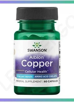 Медная добавка albion copper 2 мг 60 капсул для клеточного здоровья хелат аминокислоты sku_dsn_2023-10-5868
