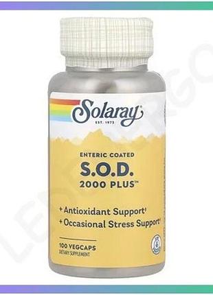 Sod 2000 plus 400mg 100 капсул антиоксидантна добавка для підтримки організму при стресі та втомі sku_dsn_2023-10-6760