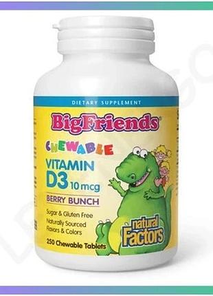 Витамин d3 10 мкг 400 ме жевательные таблетки big friends 250 штук для здоровья костей и зубов sku_dsn_2023-10-3816