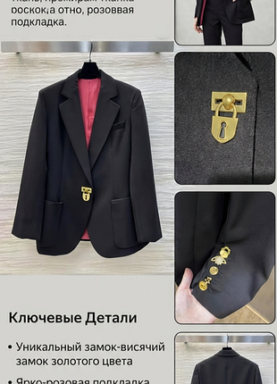 Стильный жакет с акцентным декором