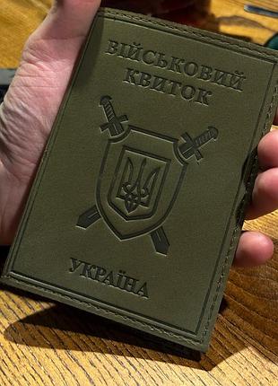 Обкладинка на військовий квиток 9258