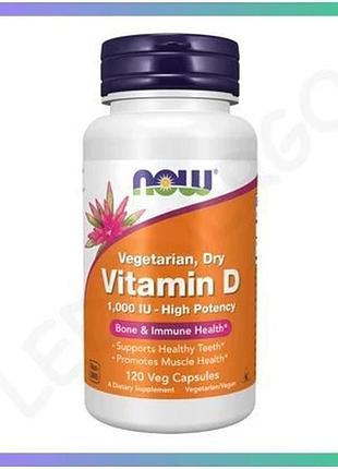 Витамин d3 1000 ме now foods 120 капсул для поддержки иммунной системы и здоровья костей sku_dsn_2023-10-4532