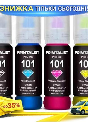 Ku комплект чернил printalist universal fit 101 для epson black cyan magenta yellow 4 шт 70 мл пигмент uni2l_k