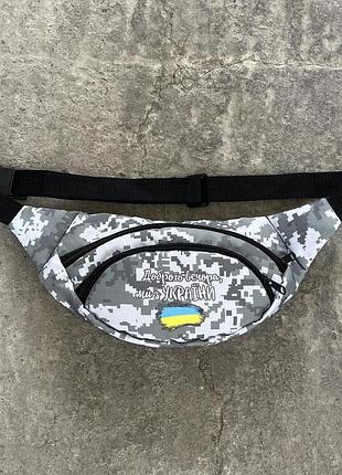 Бананка 'доброго вечера мы с украины над флагом' пиксель #