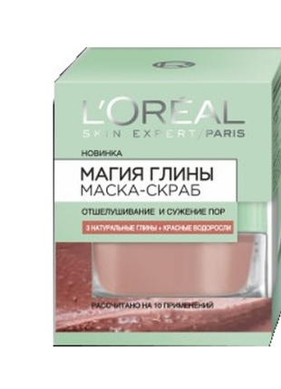 Очищающая маска-скраб с натуральной глиной и красными водорослями l’oreal paris skin expert