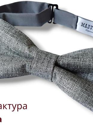 Мужская серая бабочка, галстук бабочка мужской