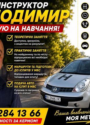 Рекомендую инструктора уравновешенной, отработки маршрутов, подготовка к экзамену.телефонируйте будете довольны