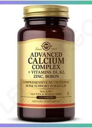 Витамины и минералы solgar advanced calcium complex 120 таблеток для поддержания костей и зубов sku_fitsh_cn6020