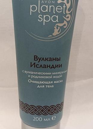 🌋💙 **маска для тела avon planet spa “вулканы исландии”