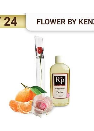 «flower by kenzo» от kenzo. парфуми на розлив royal parfums 100 мл