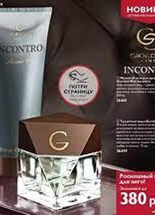 Oriflame giordani man incontro набор оригинал! туалетная вода орифлэйм джордани мен гель шампунь раритет
