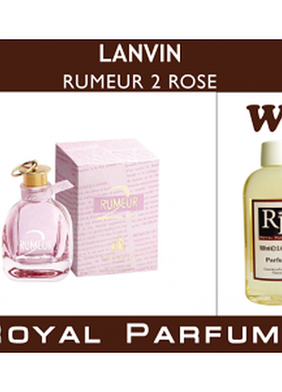 «rumeur 2 rose» от lanvin. духи на разлив royal parfums 100 мл