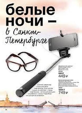 Имиджевые очки "шакира" эйвон avon