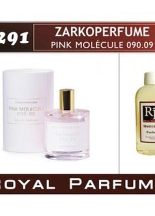 «pink molécule 090.09» от zarkoperfume. духи на разлив royal parfums 100 мл