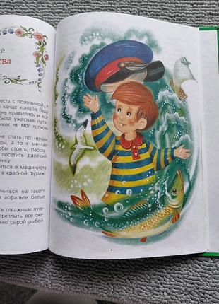 Книга "цветик-семицветик". 2