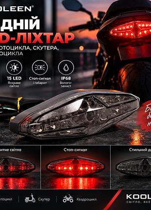 Задний led-фонарь мотоцикла kooleen 12 в 15 led, стоп-сигнал и габарит, ip68, для мотоцикла, скутера, квадроцикла