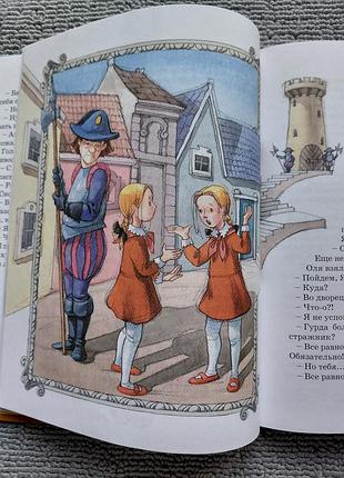 Книга " королевство кривых зеркал". 2