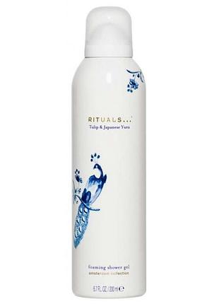Гель-пінка для душу the ritual of amsterdam foaming shower gel