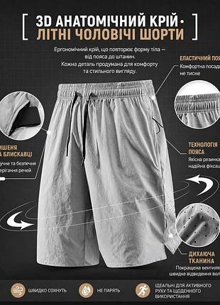 Мужские шорты для активного отдыха xxl