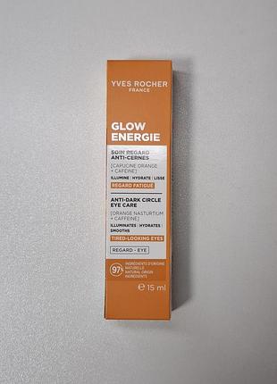 Крем под глаза glow energy от ив роше 2