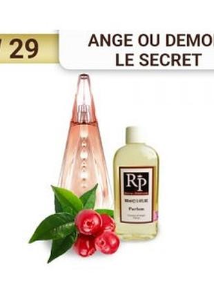 «ange ou demon le secret» от givenchy. парфуми на розлив royal parfums 100 мл