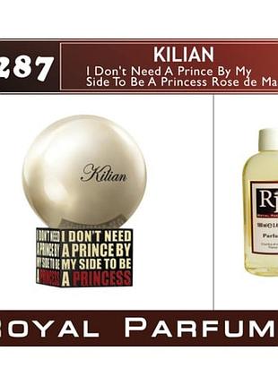«i don't need a prince by my side to be a princess rose de mai» от kilian. парфуми на розлив royal parfums 100 мл