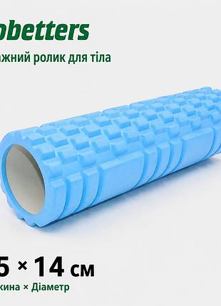 Массажный ролик для тела