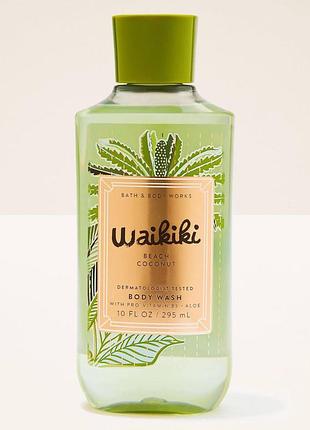 Гель для душа waikiki beach coconut body wash
