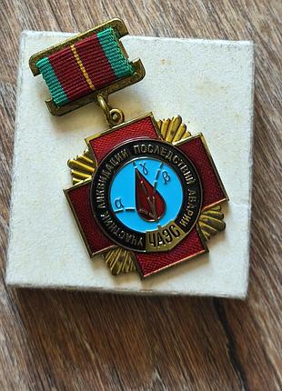 Советская медаль участник ликвидации последствий аварии чаес в родной коробке (не была в пользовании)