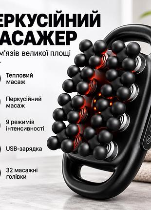 Перкуссионный массажер fenash для мышц большой площади (32 головки) с инфракрасным подогревом и usb зарядкой