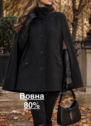 Кейп вовняний темно-сіре елегантне вовняне пальто-кейп oasis з високим коміром пальто під горло жіноче накидка шерстяне комір стійка стильна oasis- s