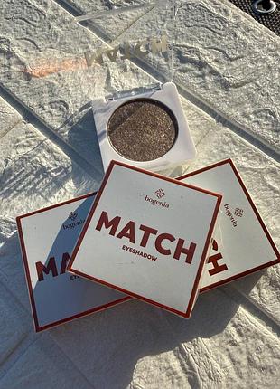 Тіні для повік bogenia match одинарні із шимером сяйво та виразний погляд, 4 г