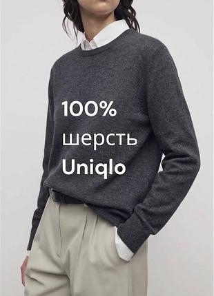 Базовий новий шерстяний джемпер uniqlo в графітовому кольорі жіночий шерстяний джемпер база 100% шерсть сірий тонкий ніжний джемпер сірий шерстяний