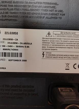 Монітор lg 3