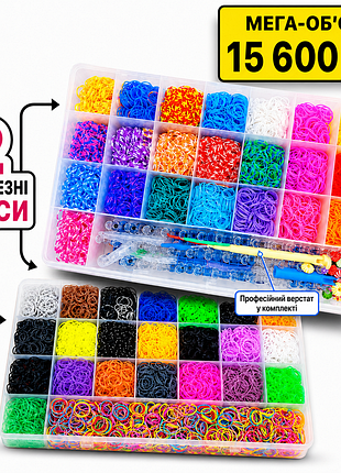 Набор для плетения браслетов из резинок fashion loom bands двухуровневый кейс 15600 резинок!!!