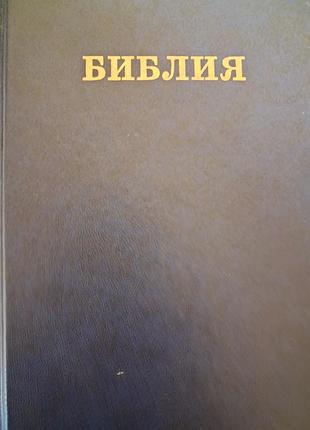 Біблія. ювілейне видання (синодальний переклад), 2014 рік