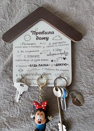 Ключница с мотивашками)