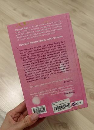 Оголена для тебе 2