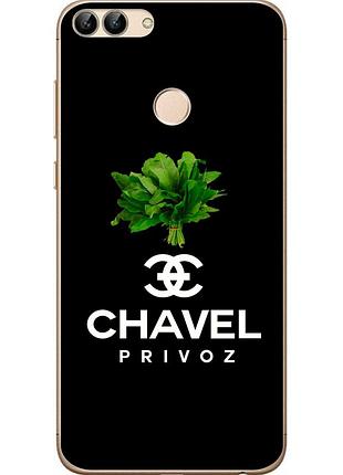 Антибрендовый силиконовый чехол для huawei p smart с картинкой chavel privoz