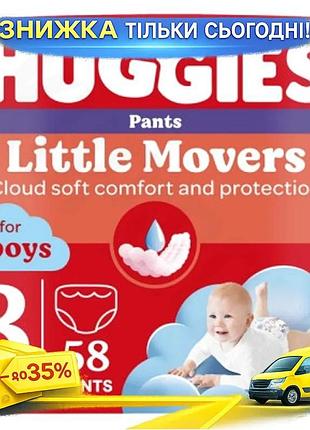 Подгузники huggies pants 3 mega для мальчиков 6-11 кг 58 шт с эластичным пояском индикатором влаги дисне ku-22