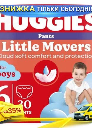 Подгузники huggies pants 6 для мальчиков 15-25 кг 30 шт одноразовые с индикатором влаги и эластичным поя ku-22