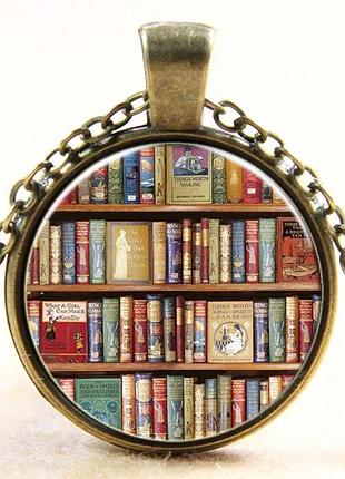 Кулон библиотека книги книга колье ожерелье подвеска бронза